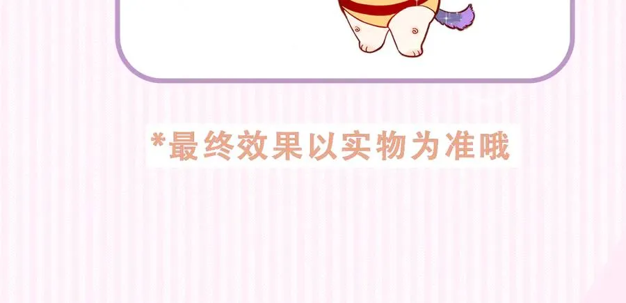 第二十五话 臆梦兽 第92页