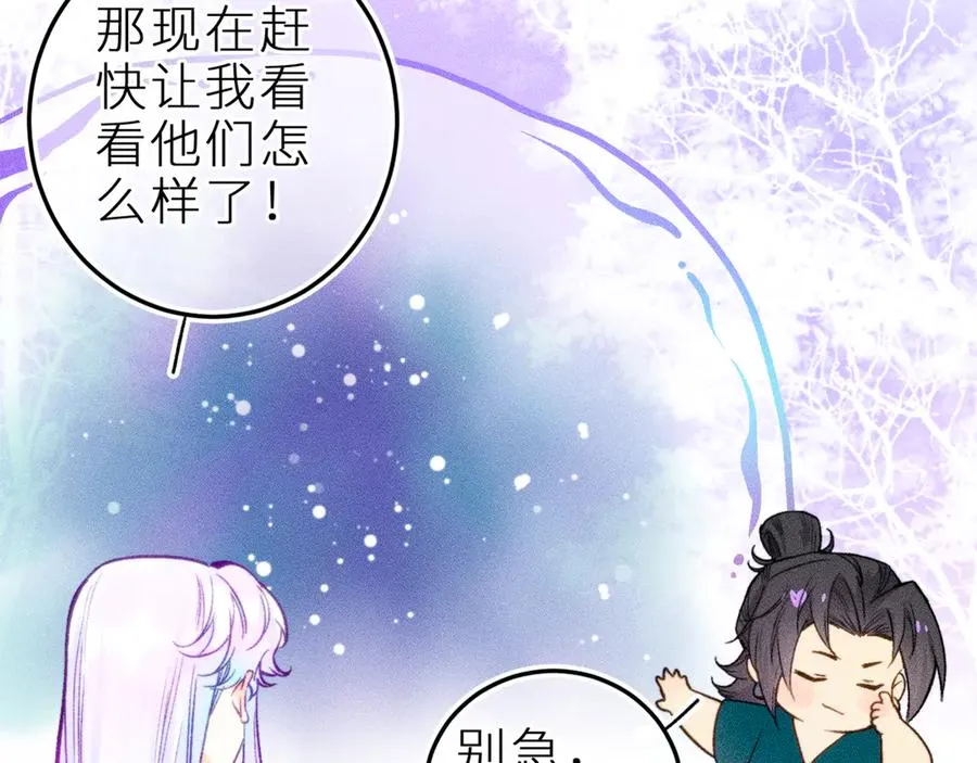 第二十六话 守护你的梦 第2页