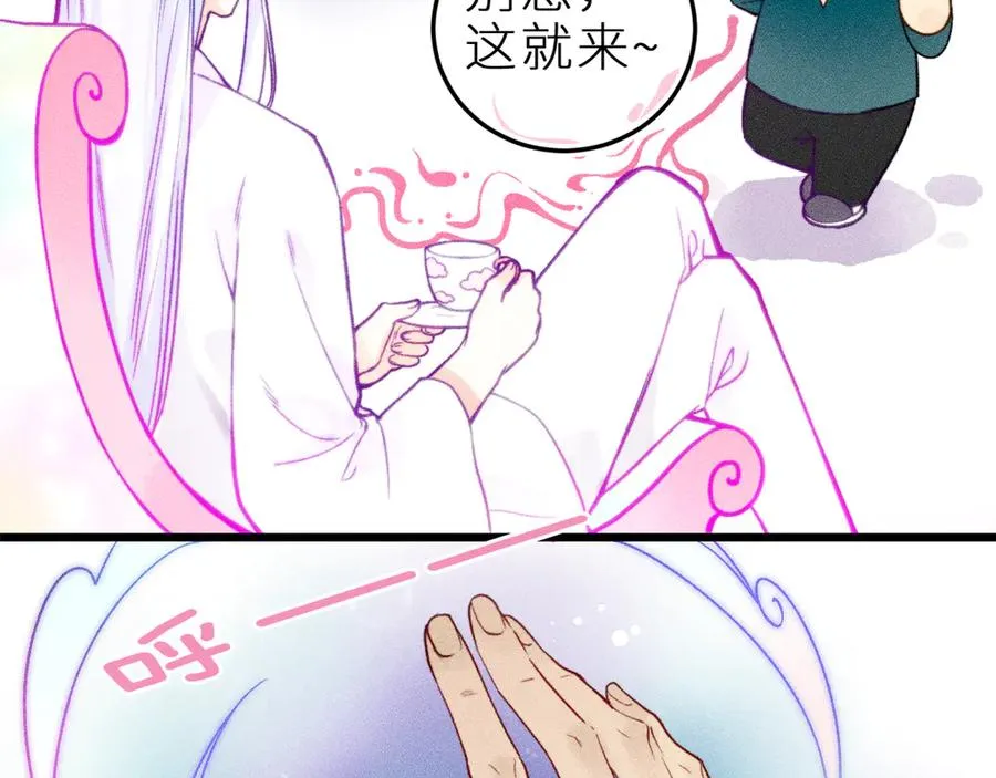 第二十六话 守护你的梦 第3页