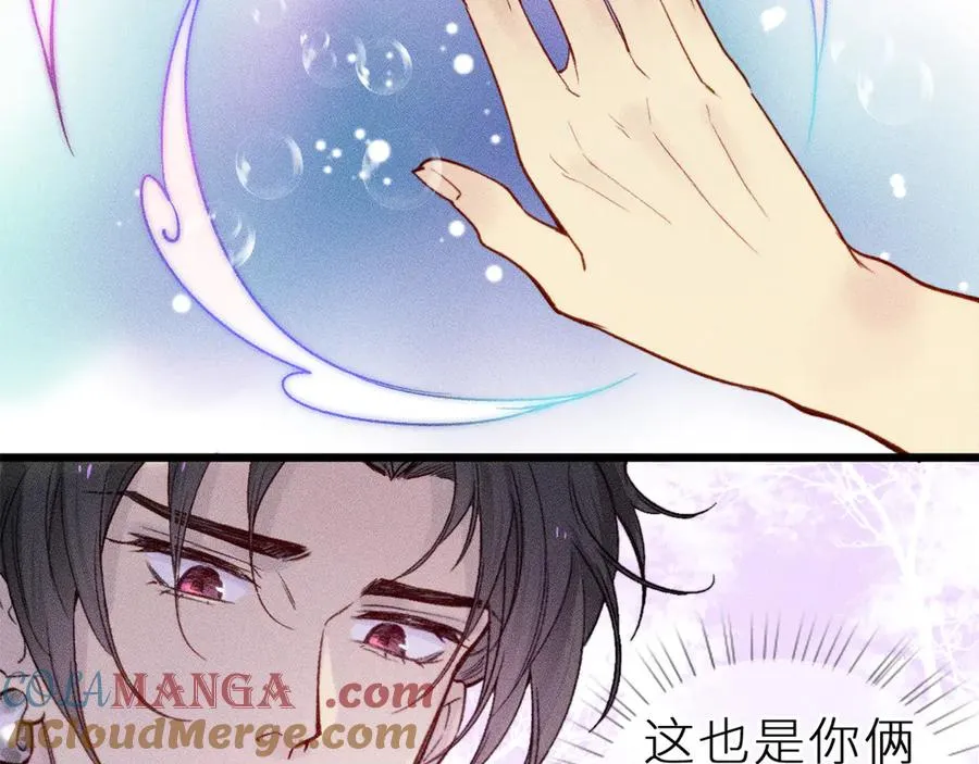 第二十六话 守护你的梦 第4页