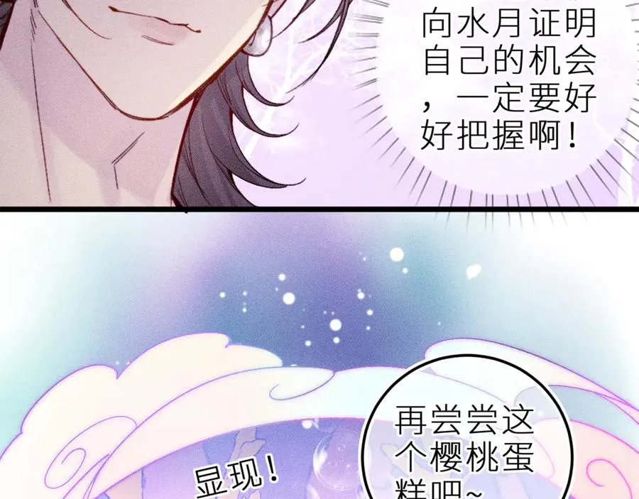 第二十六话 守护你的梦 第5页
