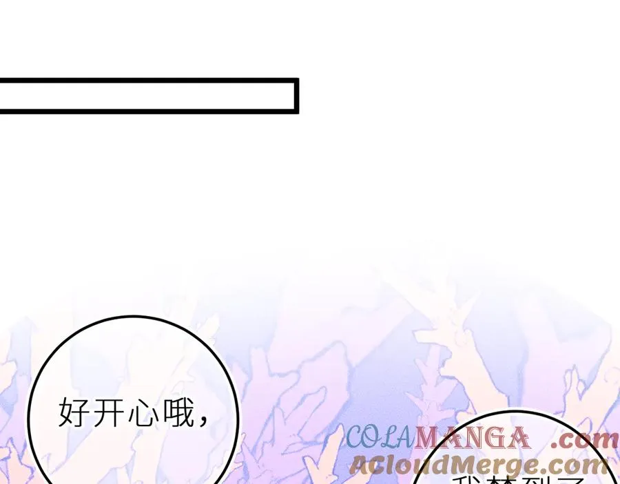 第二十六话 守护你的梦 第13页