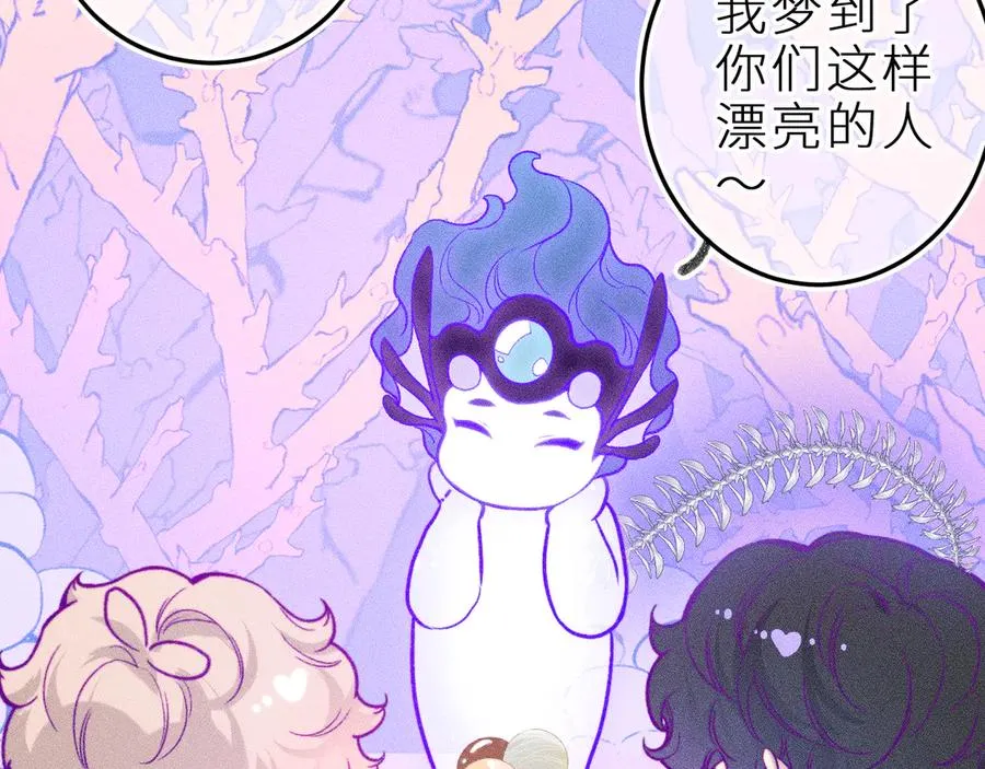 第二十六话 守护你的梦 第14页