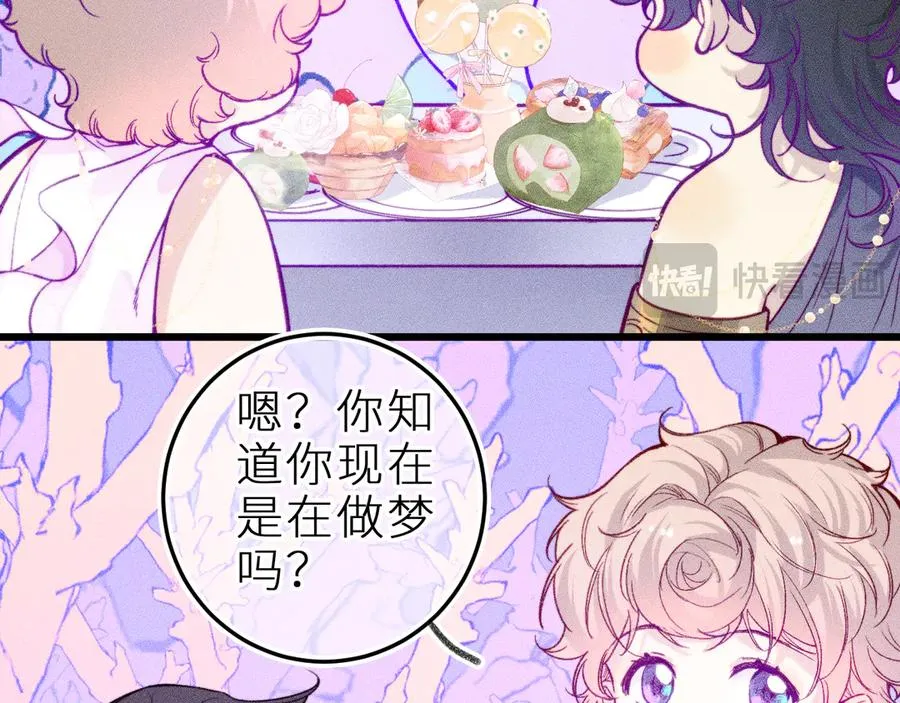 第二十六话 守护你的梦 第15页
