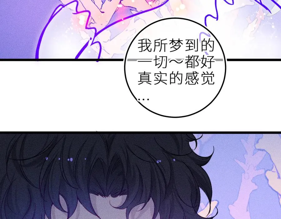 第二十六话 守护你的梦 第18页
