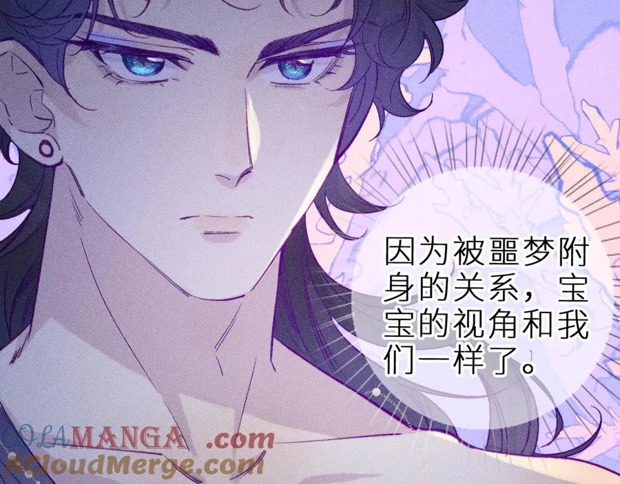 第二十六话 守护你的梦 第19页