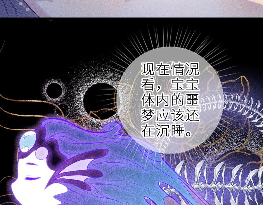 第二十六话 守护你的梦 第20页