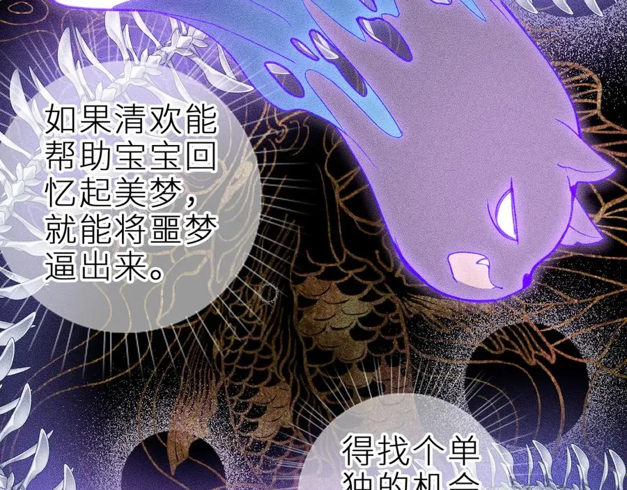 第二十六话 守护你的梦 第21页