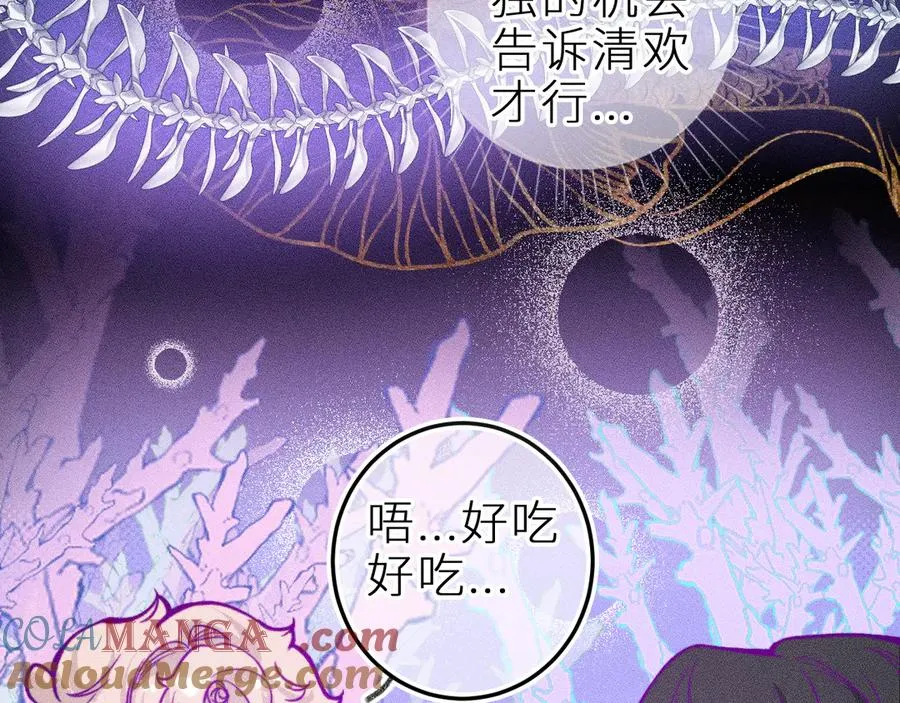 第二十六话 守护你的梦 第22页
