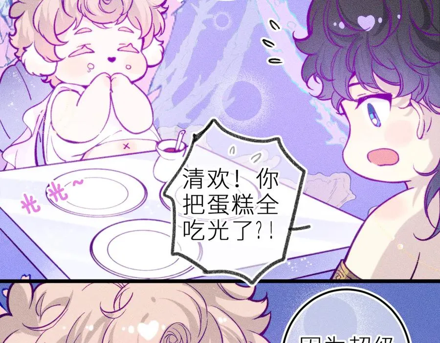 第二十六话 守护你的梦 第23页