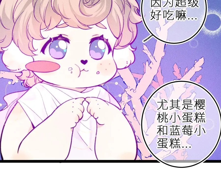 第二十六话 守护你的梦 第24页