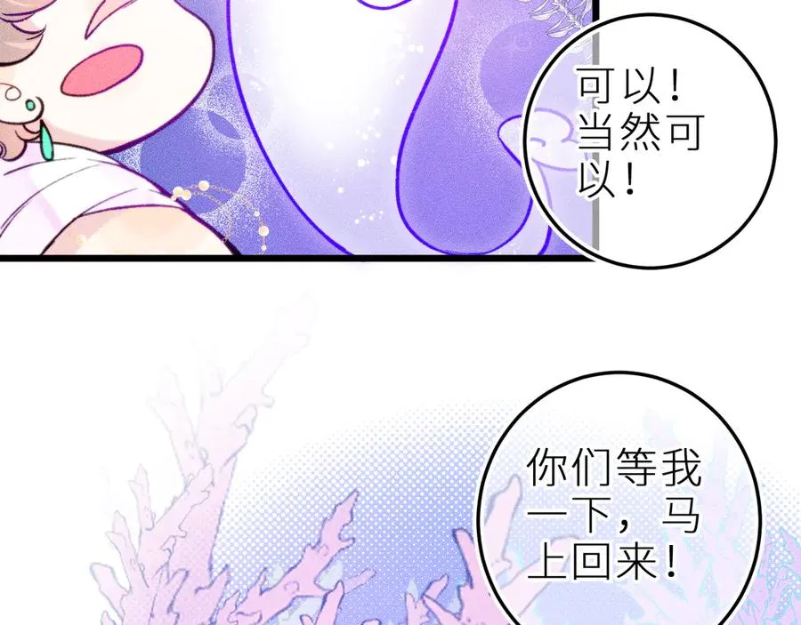 第二十六话 守护你的梦 第26页