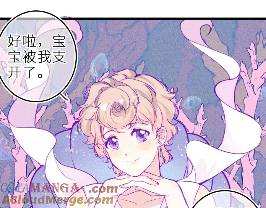 第二十六话 守护你的梦 第28页