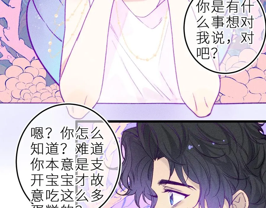 第二十六话 守护你的梦 第29页