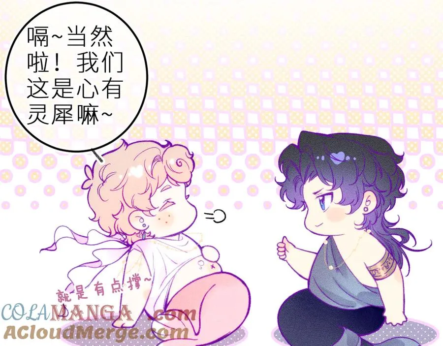 第二十六话 守护你的梦 第31页