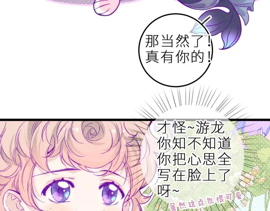 第二十六话 守护你的梦 第32页