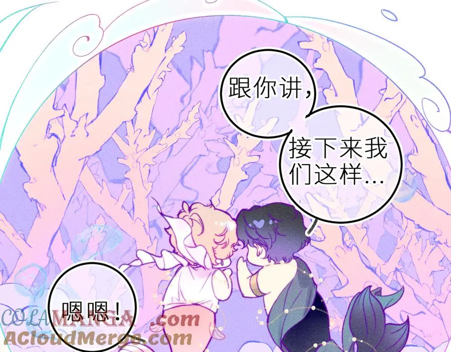 第二十六话 守护你的梦 第34页