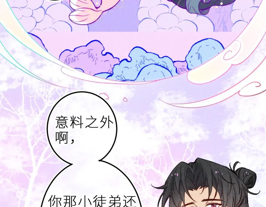 第二十六话 守护你的梦 第35页