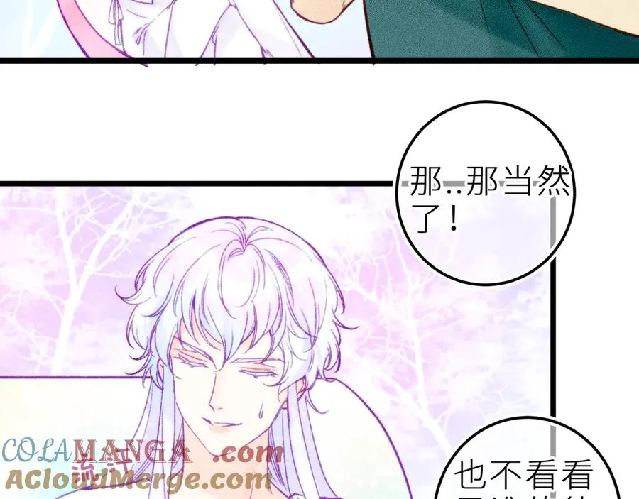 第二十六话 守护你的梦 第37页