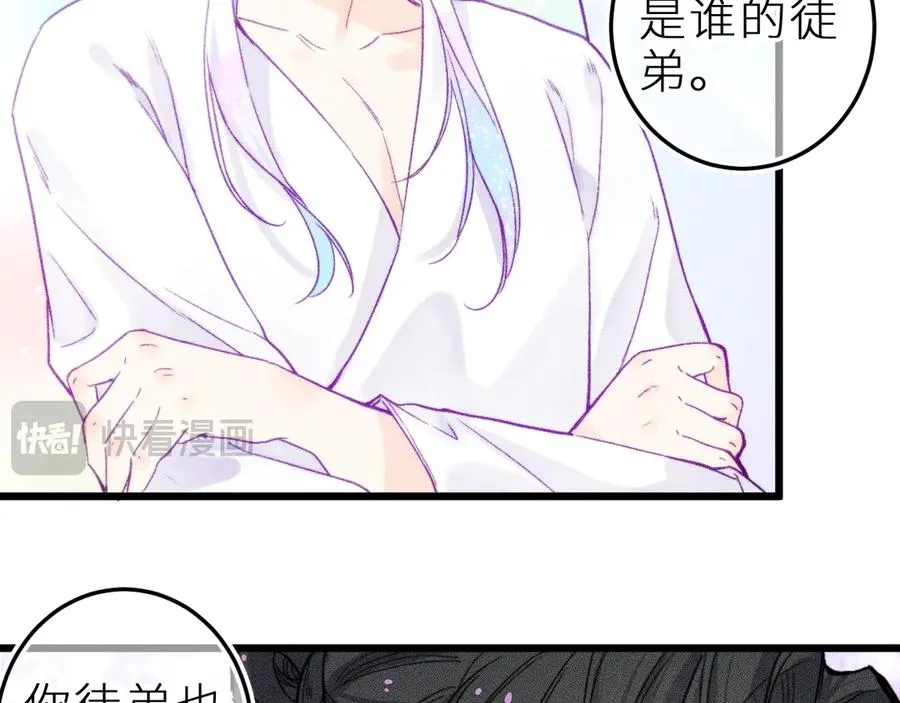 第二十六话 守护你的梦 第38页