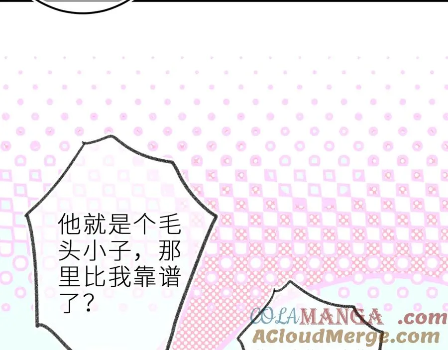 第二十六话 守护你的梦 第40页