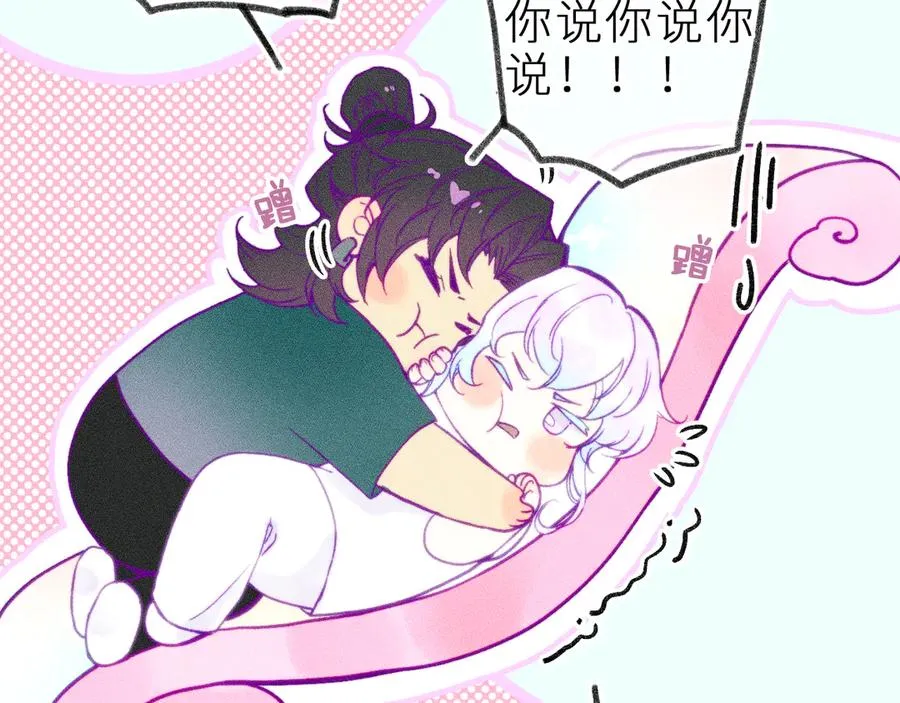 第二十六话 守护你的梦 第41页