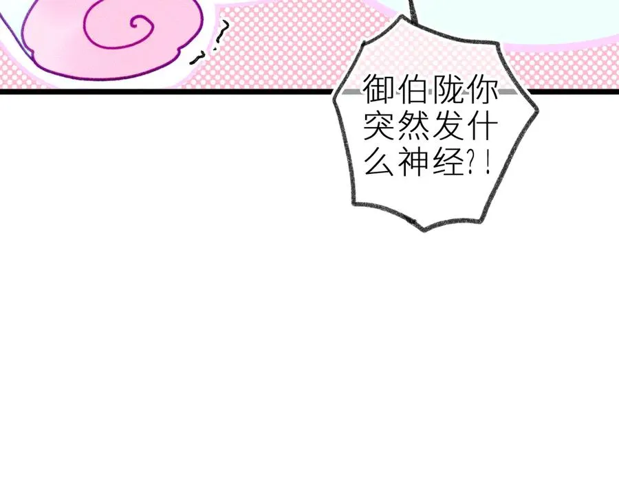 第二十六话 守护你的梦 第42页