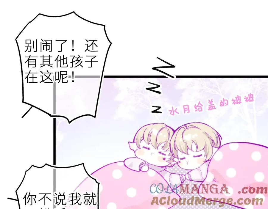 第二十六话 守护你的梦 第43页