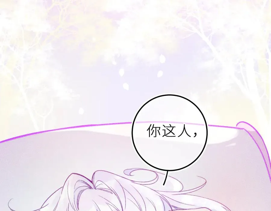 第二十六话 守护你的梦 第45页