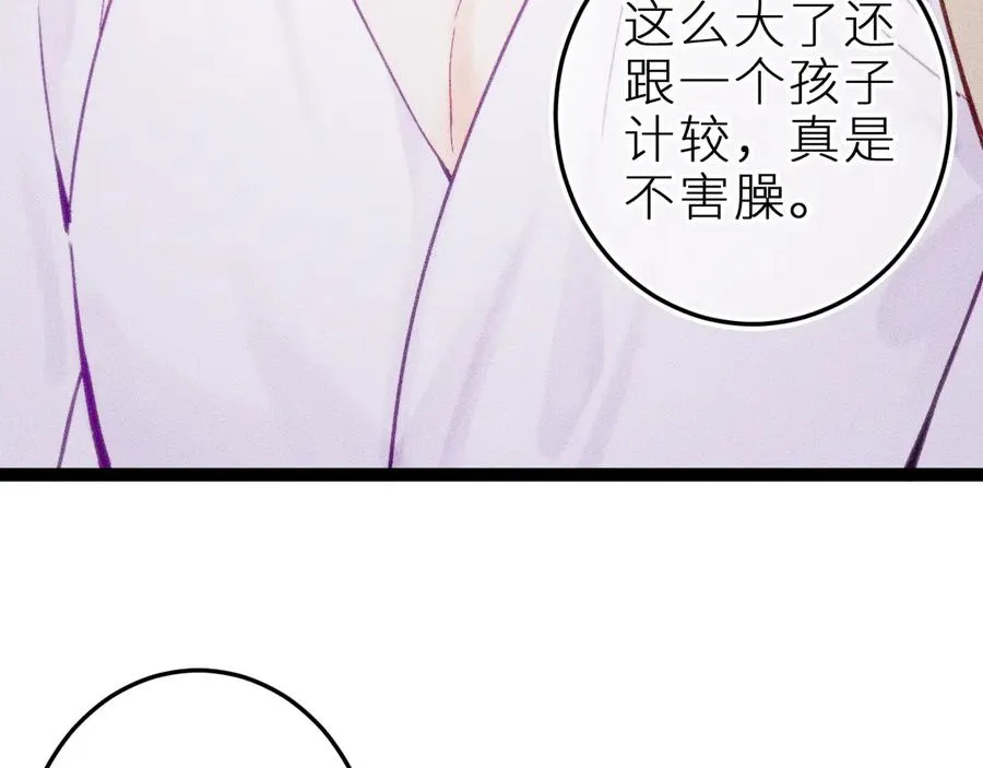 第二十六话 守护你的梦 第47页