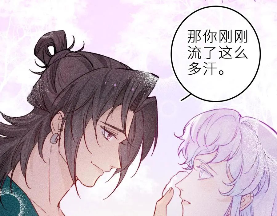第二十六话 守护你的梦 第50页