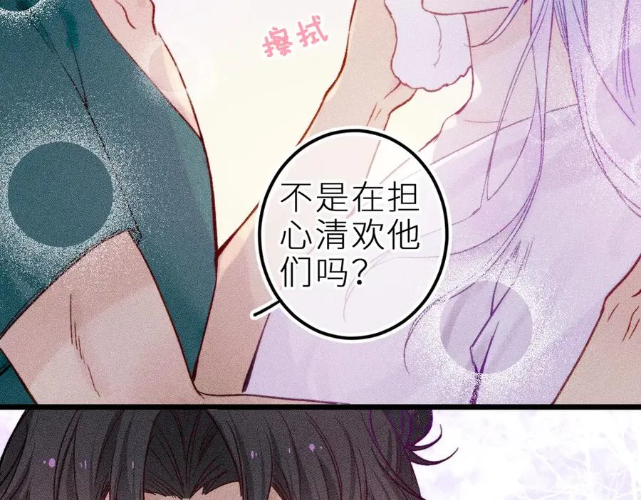 第二十六话 守护你的梦 第51页
