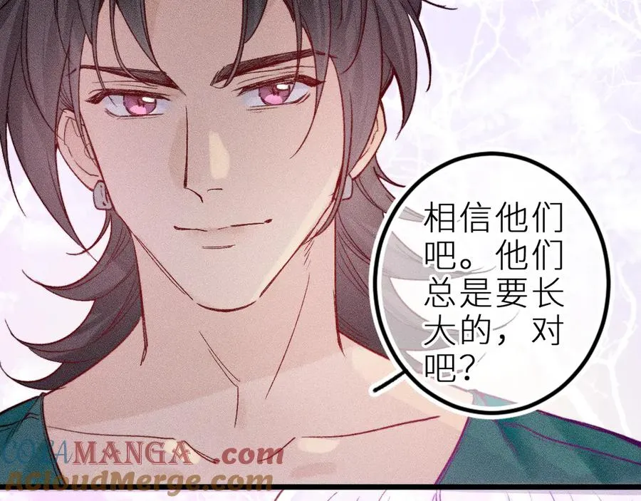 第二十六话 守护你的梦 第52页