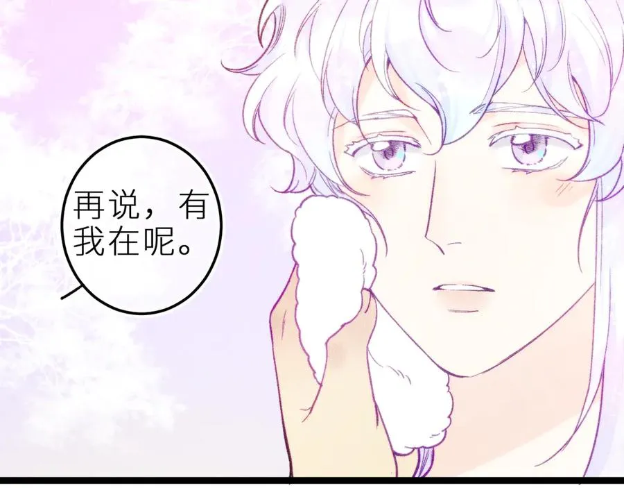 第二十六话 守护你的梦 第53页