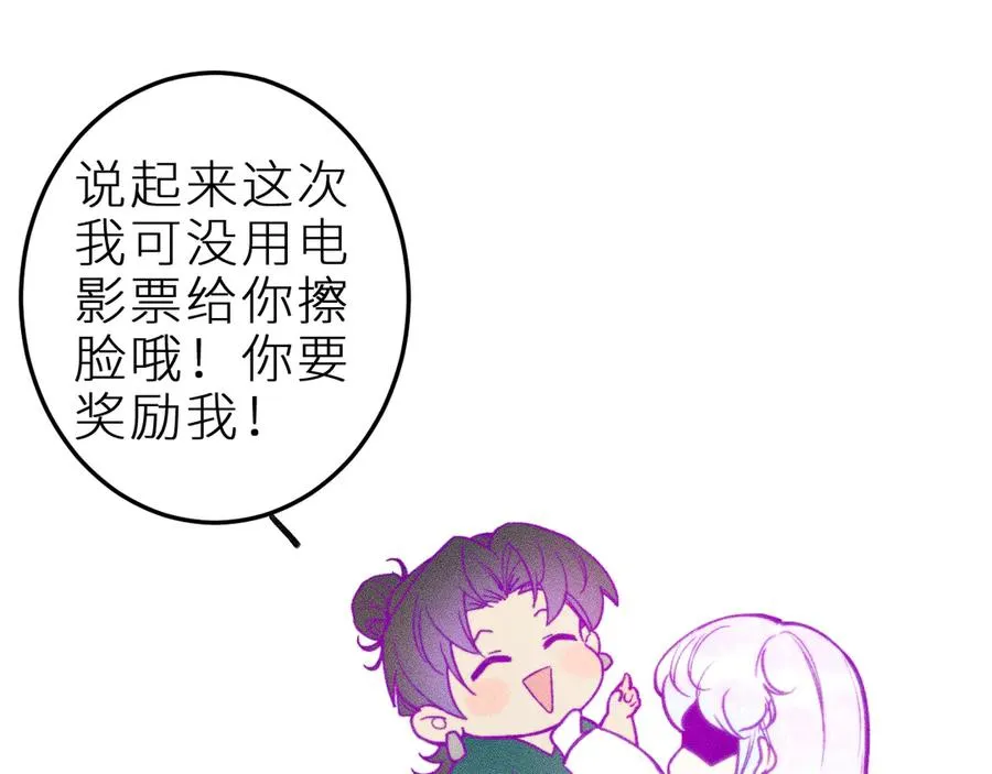第二十六话 守护你的梦 第54页