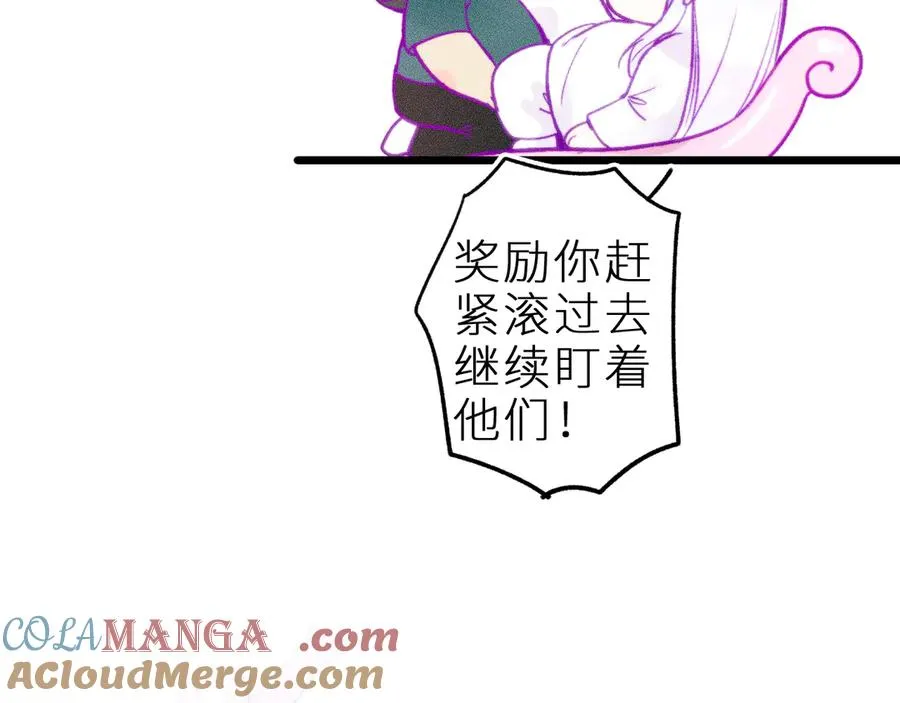 第二十六话 守护你的梦 第55页