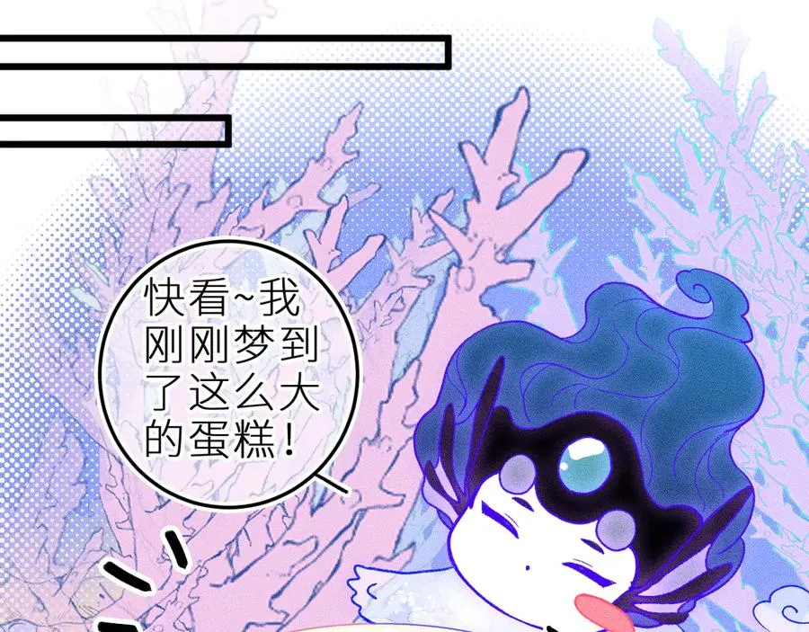 第二十六话 守护你的梦 第56页