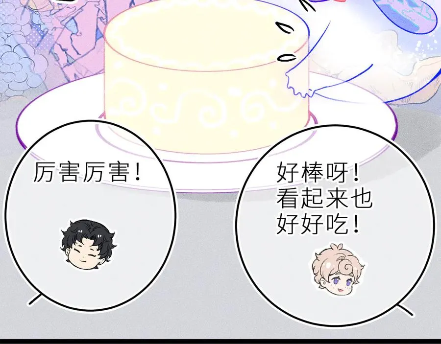 第二十六话 守护你的梦 第57页