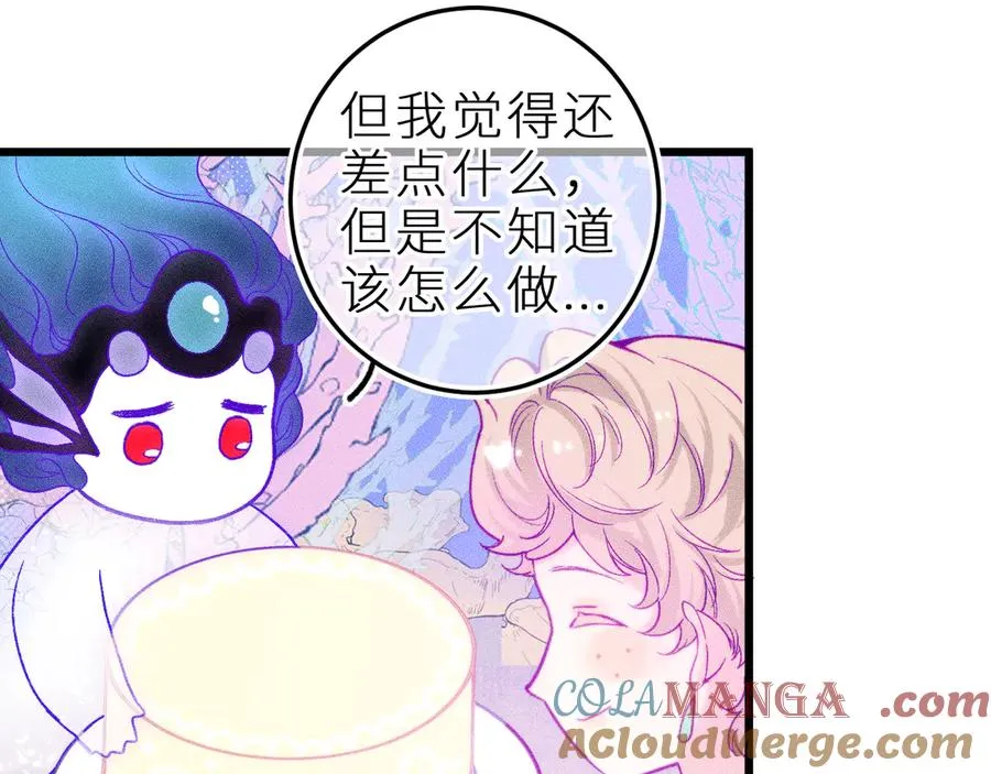 第二十六话 守护你的梦 第58页