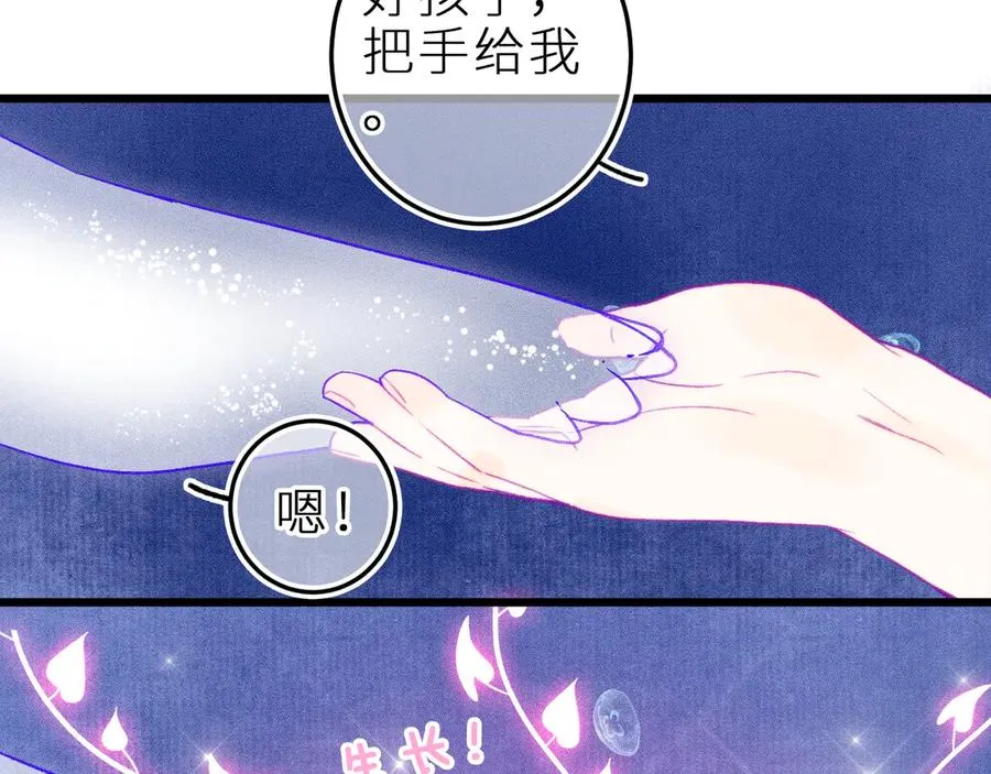 第二十六话 守护你的梦 第60页