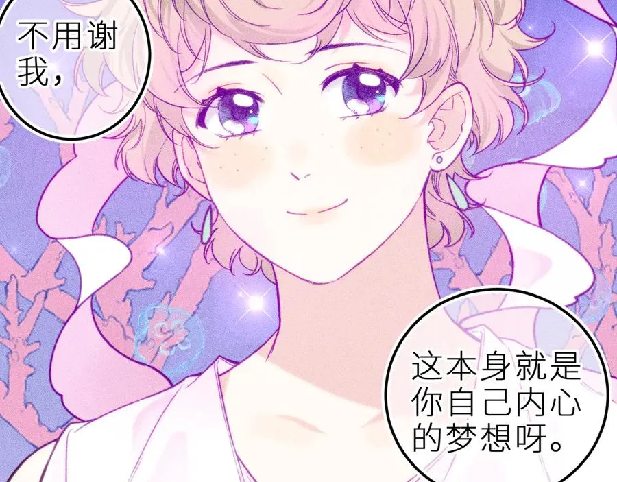 第二十六话 守护你的梦 第65页
