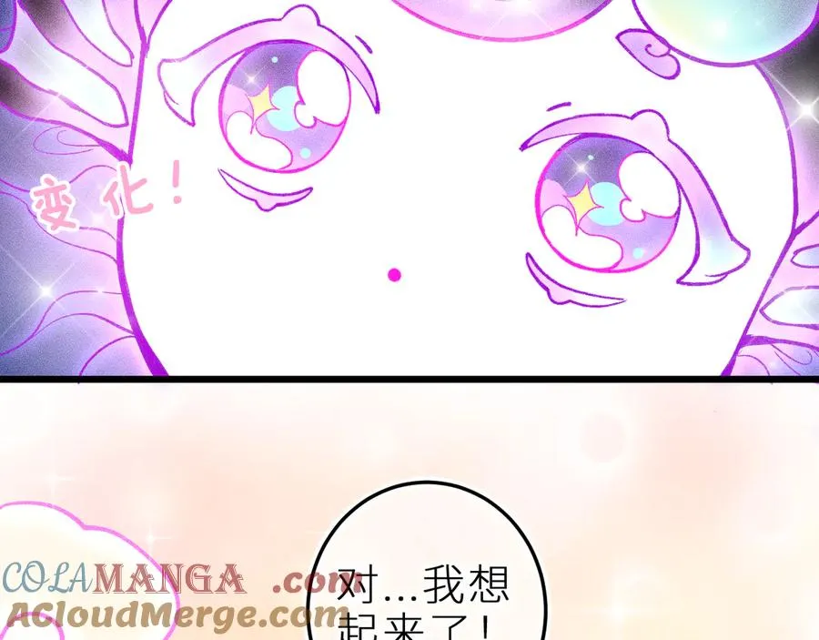 第二十六话 守护你的梦 第67页