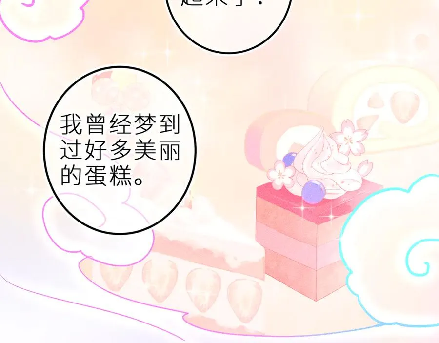 第二十六话 守护你的梦 第68页
