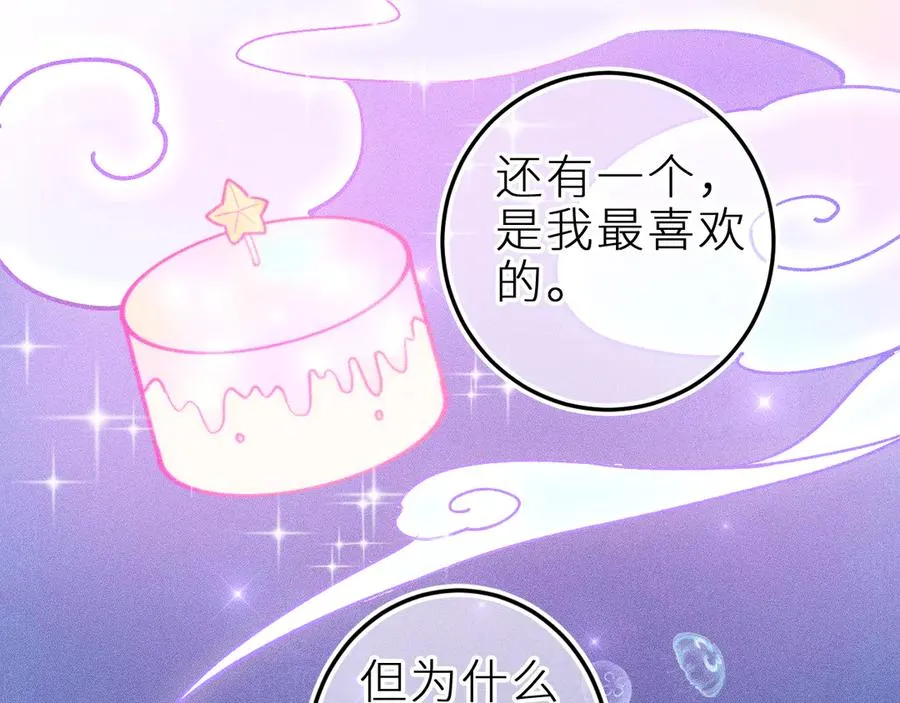 第二十六话 守护你的梦 第69页