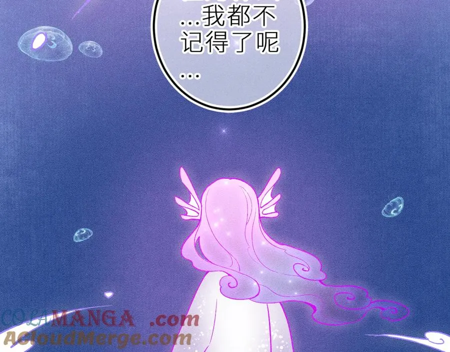 第二十六话 守护你的梦 第70页