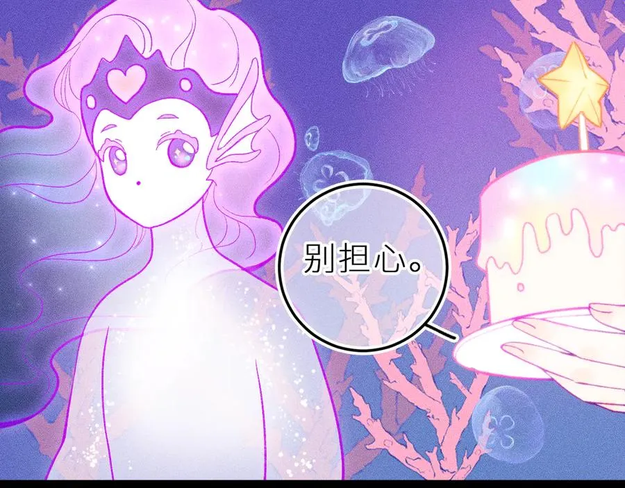 第二十六话 守护你的梦 第72页