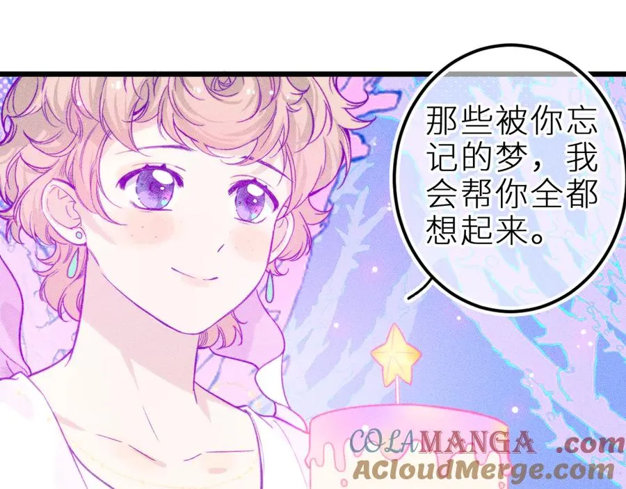 第二十六话 守护你的梦 第73页