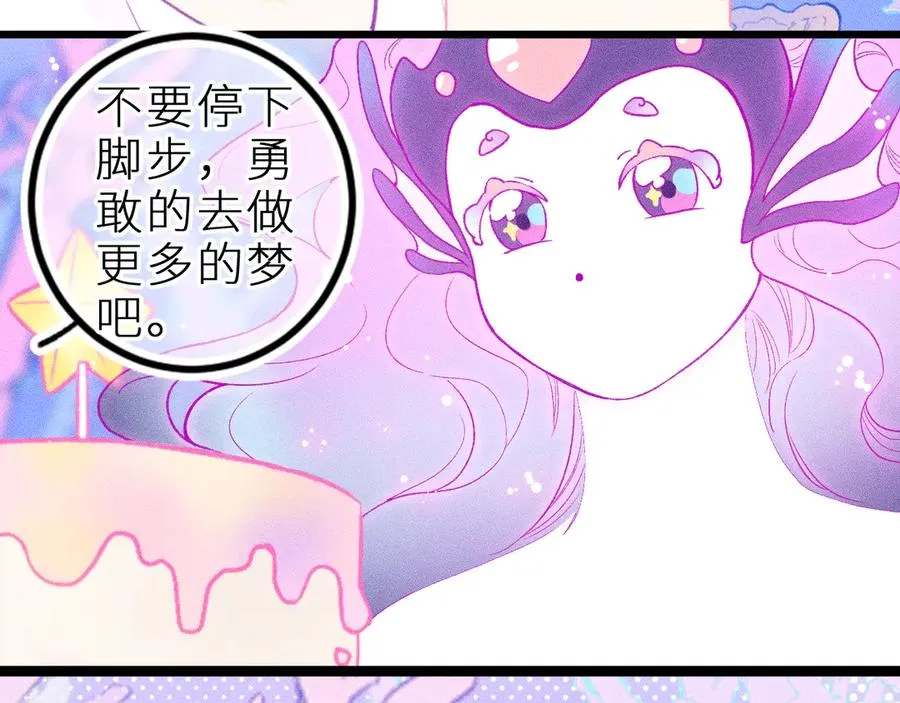 第二十六话 守护你的梦 第74页