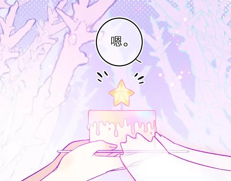 第二十六话 守护你的梦 第75页
