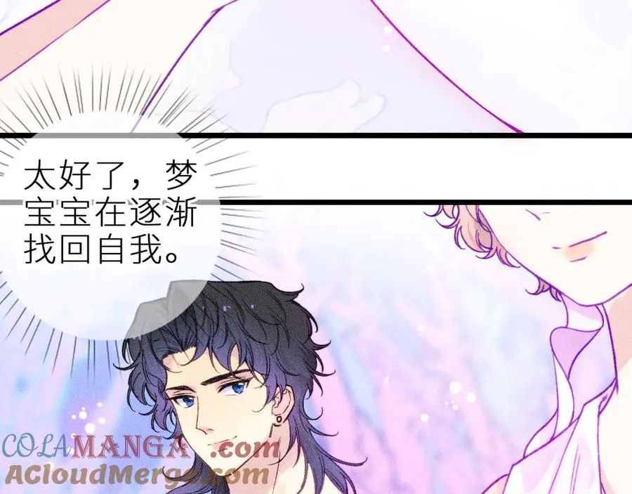 第二十六话 守护你的梦 第76页